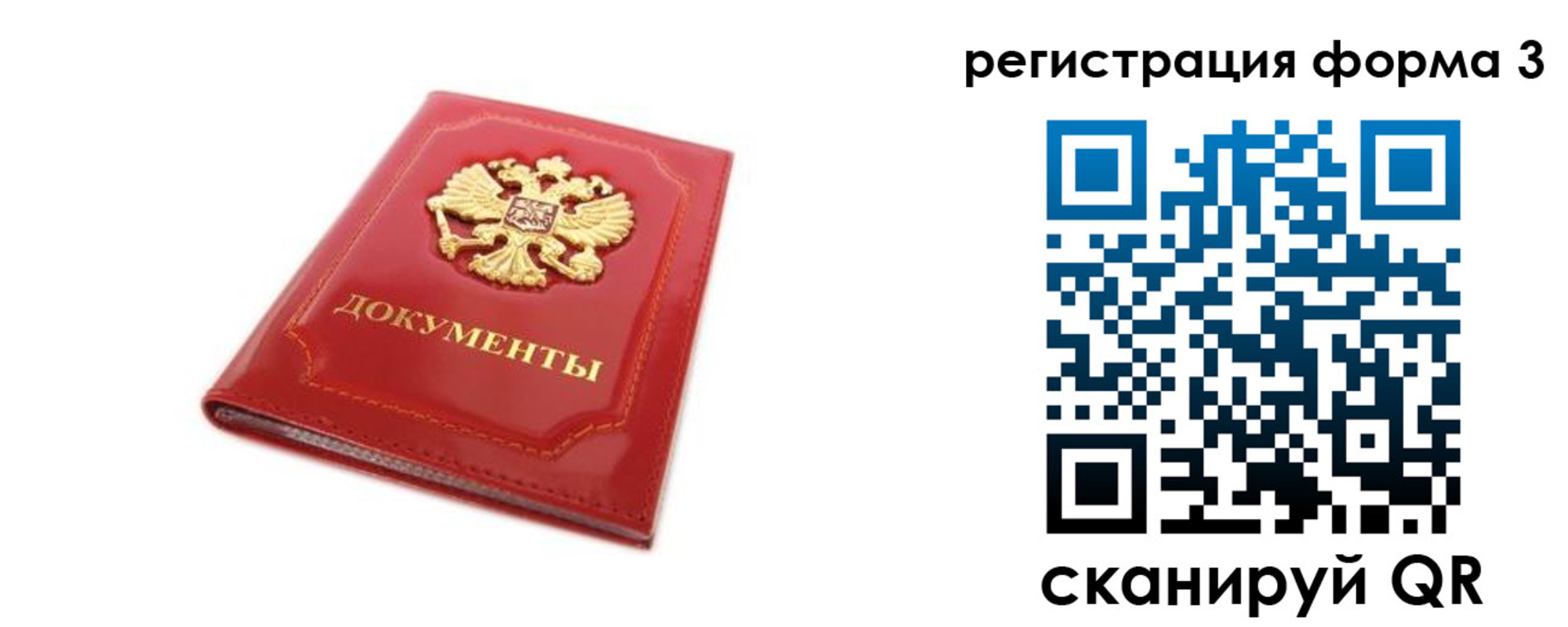 прописка иностранных граждан в Отрадном