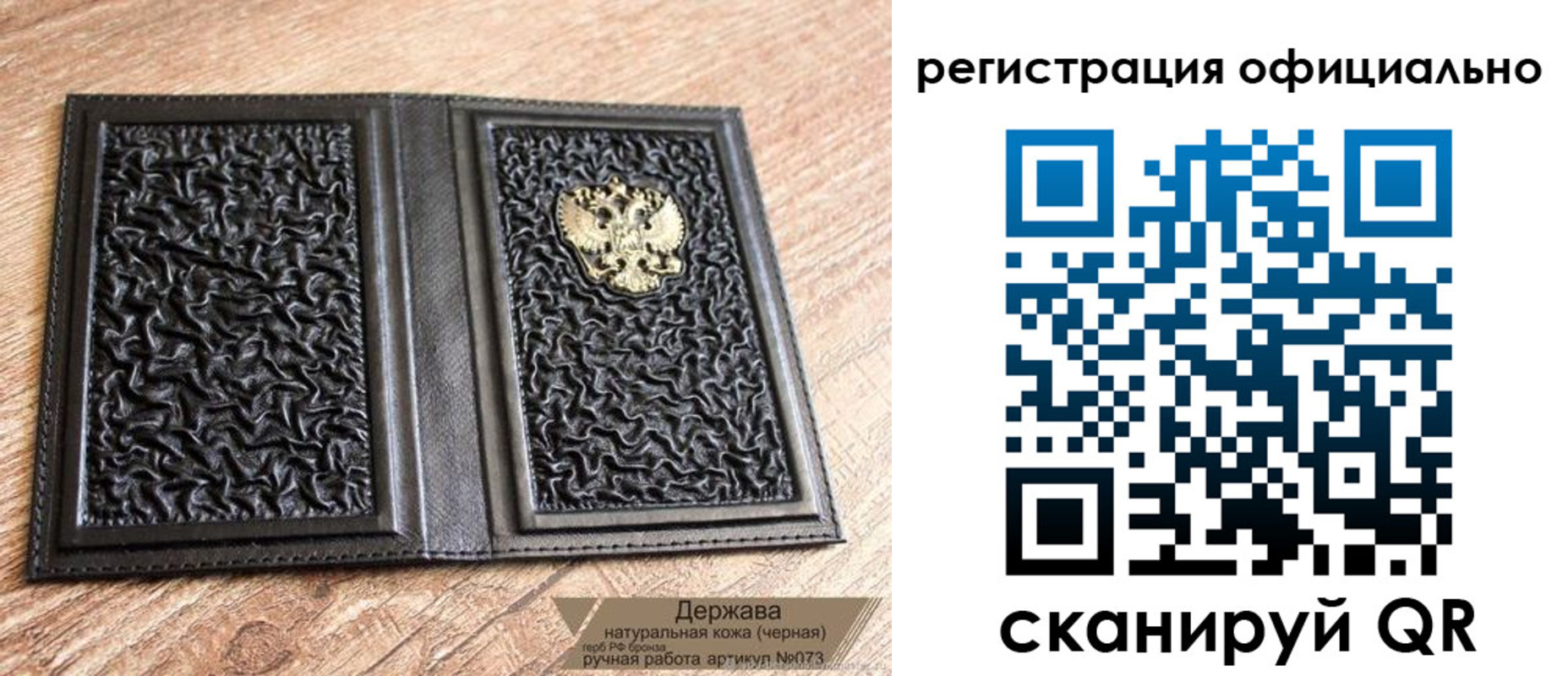 прописка ребенка в Отрадном